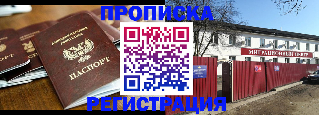временная регистрация недорого в Кунгуре