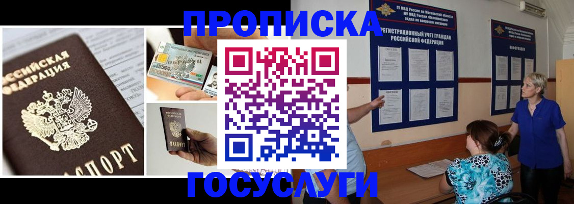 временная регистрация законно в Кунгуре