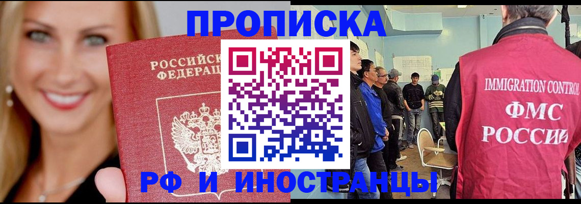 прописка штамп в Кунгуре