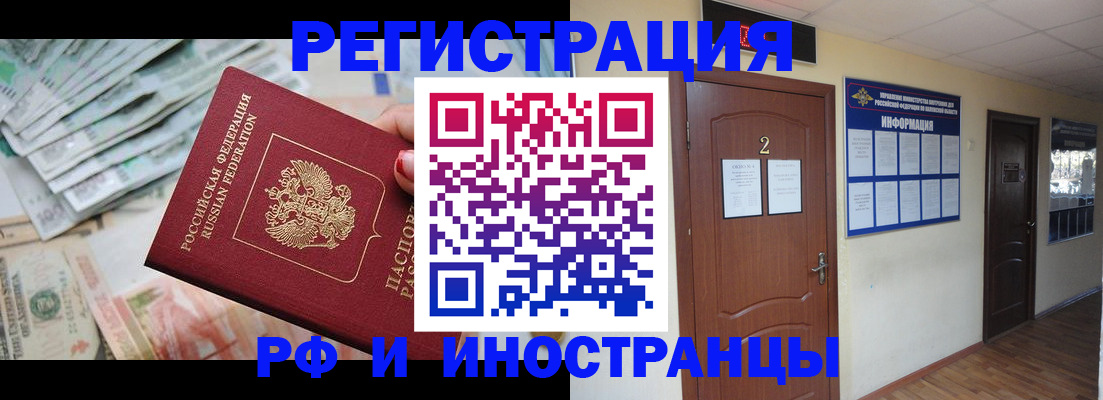 временная регистрация собственник в Кунгуре