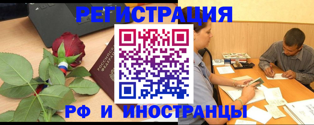 прописка для школы в Кунгуре