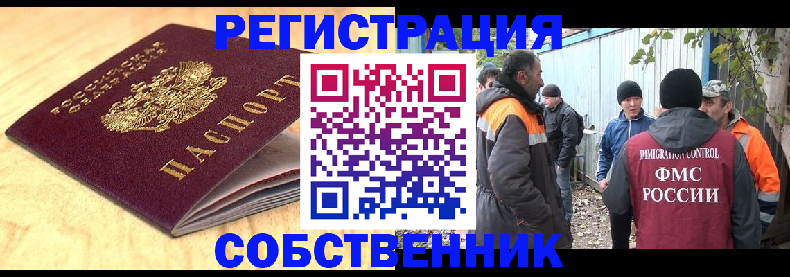 прописка штамп в Кунгуре
