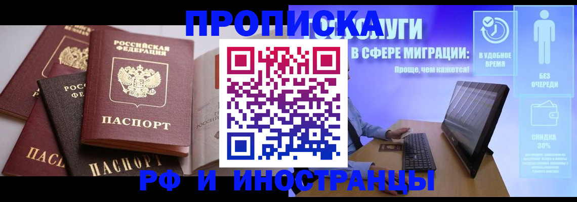 прописка для военкомата в Кунгуре