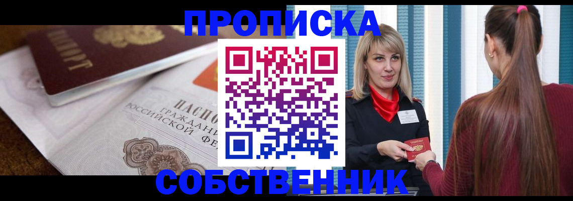 временная регистрация недорого в Кунгуре