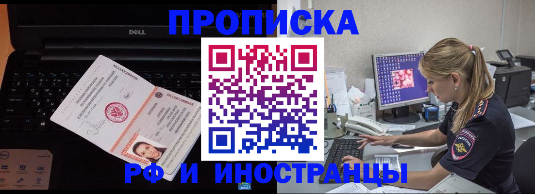 временная регистрация в квартире в Кунгуре
