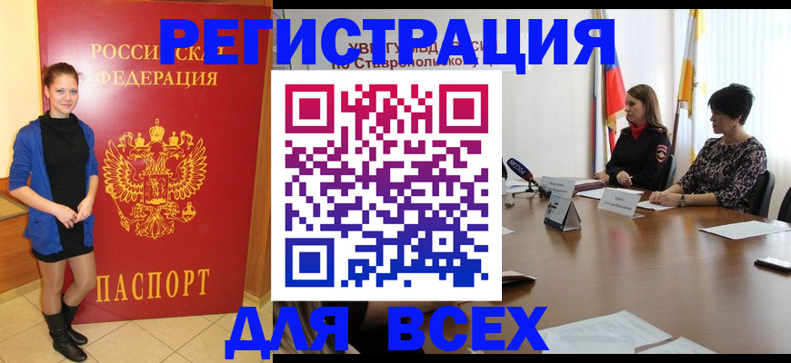 временная регистрация недорого в Кунгуре