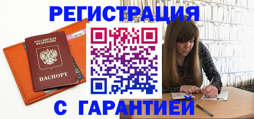 регистрация в Кунгуре