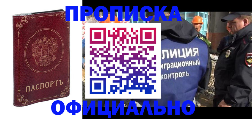 временная регистрация поиск в Кунгуре