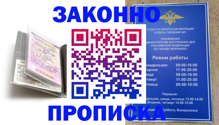 прописка регистрация в Кунгуре