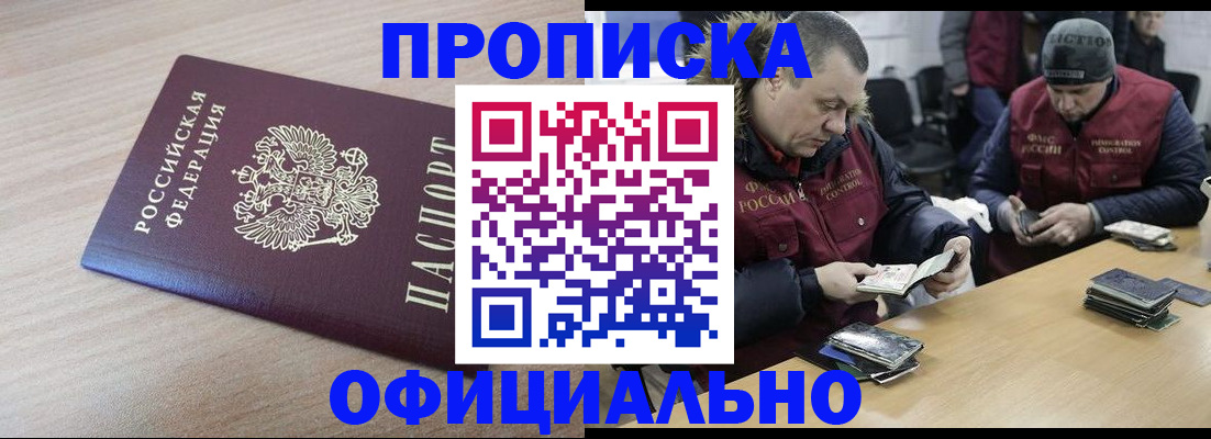 прописка паспорт в Кунгуре